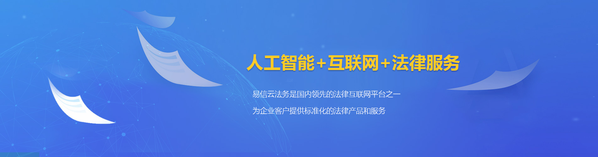 广德律师在线咨询